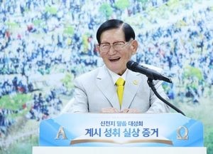 “2000년간 계시록 실체 증거한 사람 없어, 예수님의 택함 받아 증거해”