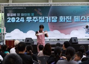 경기도-경기관광공사, 관광융합콘텐츠 개발·생태관광거점 조성사업 성과보고회 개최