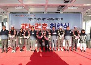 문경복 옹진군수 ‘해누리호 취항 소식 전해’ 인천-덕적도 외곽섬 직항로 드디어 취항