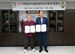 동두천시, 2025년 장애인일자리사업 민간수행기관 협약식