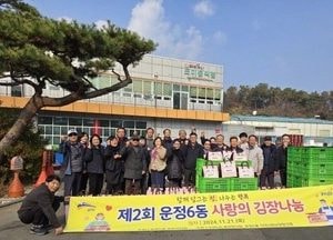 파주시 운정6동, 지역사회에 ‘온정’…‘사랑의 김장’ 담궈 나눔 행사 전개