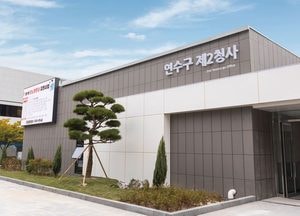 인천 연수구, 찾아가는 세무 고민 해결사…내달 4일 오후2시~5시 제2청사