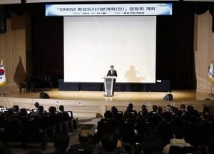 화성시, 2040년 도시기본계획 공청회 개최…인구154.4만 청사진 제시