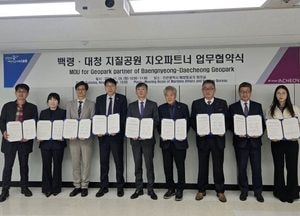 인천 옹진군, 백령·대청 지질공원 지오파트너 업무협약 체결