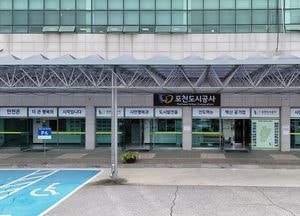 포천도시공사, ESG 디지털플랫폼구현…직원 제안 우수사례 3건·국민제안 1건 선정
