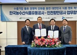 인천항만공사, 농수산식품 수출 경쟁력 강화 위한 상호 협력 다져