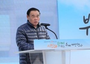 수원공군기지 주둔 70주년 행사에서 기념사하는 이재식 의장