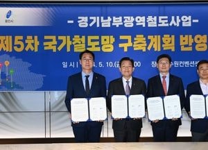 수원시, 경기남부광역철도사업 실현 두팔 걷어붙였다