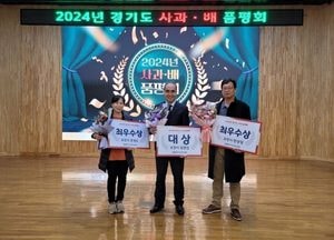 포천시 ‘2024 경기도 사과 품평회’ 대상·최우수상...3회 연속 수상 쾌거