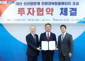 여주시, 역대 최대 2조원 규모 ‘친환경복합물류단지’ 투자 유치