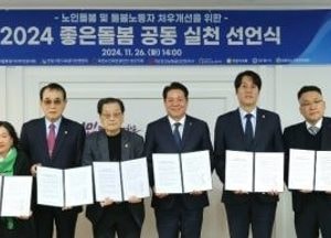 안양시 ‘돌봄 노동자 처우 개선’ 노·사·민·정 협력...‘좋은돌봄 공동실천 선언식’ 열어