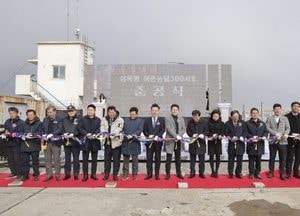 인천 중구, 삼대가 지키고 싶은 도시어촌으로 거듭난 ‘삼목항’ 어촌뉴딜300 준공