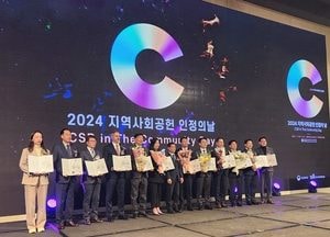경기관광공사, 지역사회공헌 공로 ‘보건복지부 장관상’ 수상…최고레벨 기관 평가