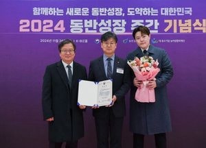수도권매립지관리공사 ‘동반성장 주간 기념식’서 중기부 장관상 수상