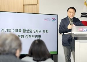 임태희 경기도교육감 “특수교육, 사회 공동체 모두가 풀어야 할 과제”