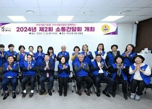 구리시, 바르게살기운동협의회와 소통간담회 개최…개선·협력 방안 논의