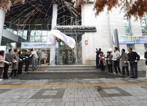 의정부시, 일자리종합지원센터 확장이전 개소식 개최