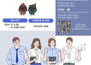 남양주시, 내달 3일부터 2025년도 평생학습센터 강사 정기 모집