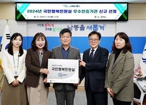 인천 남동구, 국민행복민원실 선정…“민원 서비스 품질 높인다”