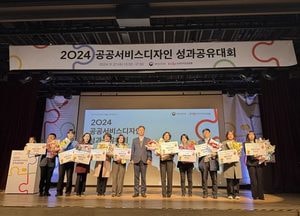 하남시, 공공서비스디자인단 우수과제 심사 행안부장관상 2년 연속 수상