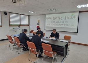 여주시 ‘찾아가는 옴부즈만’ 상담 가져...북내면·강천면·오학동 권역 민원 해결 방안 논의