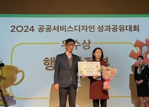 파주시 ‘모두의 순찰대‘ 장관상 수상…공공서비스 디자인 우수과제에 선정
