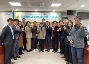 경기도의회 경제노동연구회, 소상공인 디지털·AI 기술 및 서비스 도입 방안 연구 보고회 열어