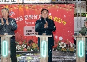오산시 ‘오산동 운암상가 꽃길 점등식’ 가져...골목상권 활성화 지원 사업 일환