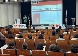 인천 부평구, 아동권리·아동학대예방 교육 실시…”아동친화도시 부평구 만들기 위해 노력 “