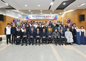 포천시 가산면, 역사·문화 담은 ‘화산유적사료’ 출판 기념식 열어