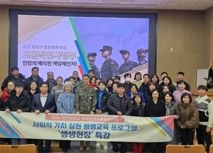 대진대학교 미래평생교육융합대학, 육군 김용대(소장) 드론작전사령관 초청 특강