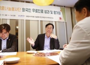 화성시, 외국인 무료진료 성과 평가회 가져...내년 사업 확대 방안 논의