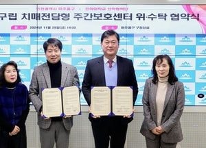 인천 미추홀구-인하대 산학협력단 ‘미추홀돌봄의집’ 위·수탁 협약…치매 전담 돌봄 강화