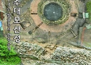 양주시, 내달 4일  ‘양주대모산성 14차 발굴 조사 현장 공개회’ 개최ⵈ 출토 목간 공개