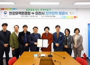 이천시-한강유역환경청 ‘1회용품 없는 축제 만들기’ 업무협약 체결
