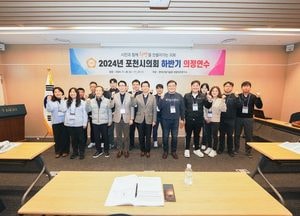 포천시의회, 하반기 의정연수 실시…제2차 정례회 대비 역량 강화 교육