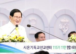 시온기독교선교센터, 115기 수료식 개최…“계시록 통달 자랑스러워”
