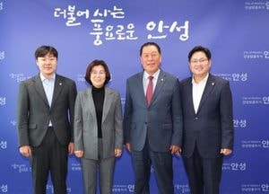 안성시·시의회, 안성도시공사 설립 추진 논의…김보라 시장 “원활한 지역 발전 이룰 것”
