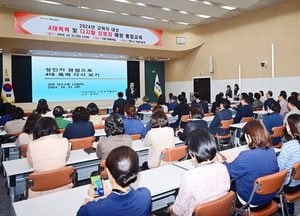 인천 연수구, 고위직 공무원 대상 폭력 예방교육 실시…4대폭력·디지털 성범죄 예방