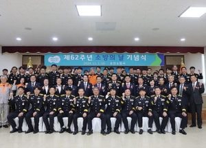 포천소방서, 제62주년 소방의 날 기념 자체행사 개최