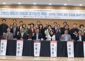 김동규 경기도의원 “경기도형 외국인 간병인 제도 결실 만들 것”