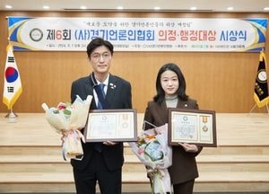 용인특례시의회 박인철·이상욱·기주옥 의원, 경기언론인협회 의정 대상 수상