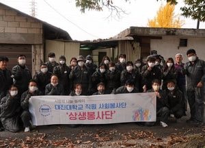 대진대학교 ‘찾아가는 사랑의 연탄 배달’로 이웃 나눔 실천