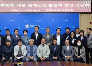 평택시의회, 기후변화 대응 원예산업 활성화 방안 간담회 가져