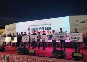 인천 동구 금창동 축제기획단, 도시재생 균형발전 우수상 수상
