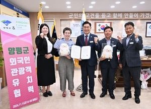 양평군, 여행 전문 플랫폼 아이룬파이브와 외국인 관광객 유치 협력
