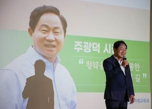 주광덕 남양주시장, 구리·남양주교육지원청 특강 진행…‘정약용 정신을 통한 교육자의 길’