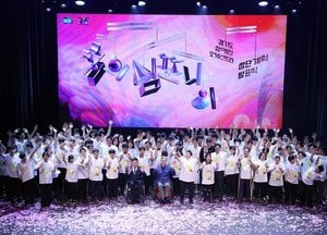 경기도 장애인 오케스트라 단원 40명 최종 선발…주 2회 집중 훈련 통해 꿈 향한 여정 시작
