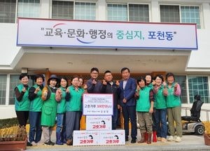 ㈜정탑농산, 포천시 포천동에 300만원 상당 고춧가루 기부
