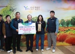 연천군공무직노조, 수능 수험생 응원 위한 선물세트 기탁
